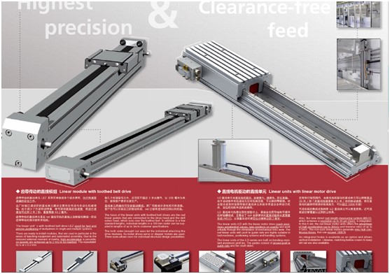 Isel直線電機-您進行長距離，高負載，高精度定位與傳送的新選擇